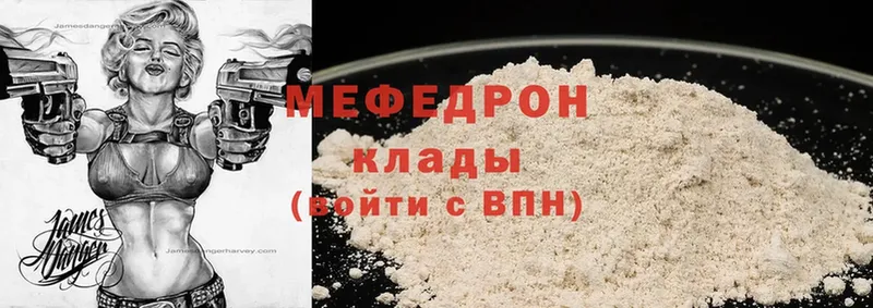 МЕФ mephedrone  Буйнакск 