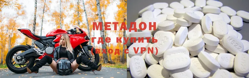 МЕТАДОН methadone  Буйнакск 