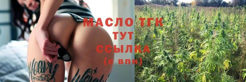 ТГК THC oil  Буйнакск 